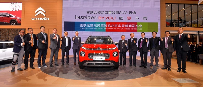首款合資品牌互聯(lián)網SUV云逸中國首秀